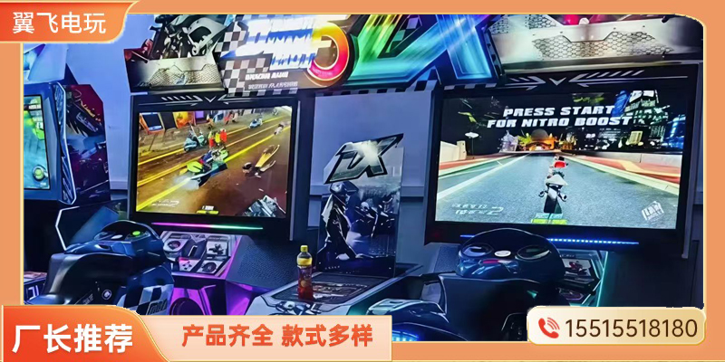 江门市夹娃娃机动感摩托 - 价格